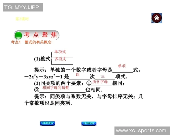 聚焦竞技水平提升探索多元化训练方法与运动员心理素质发展路径